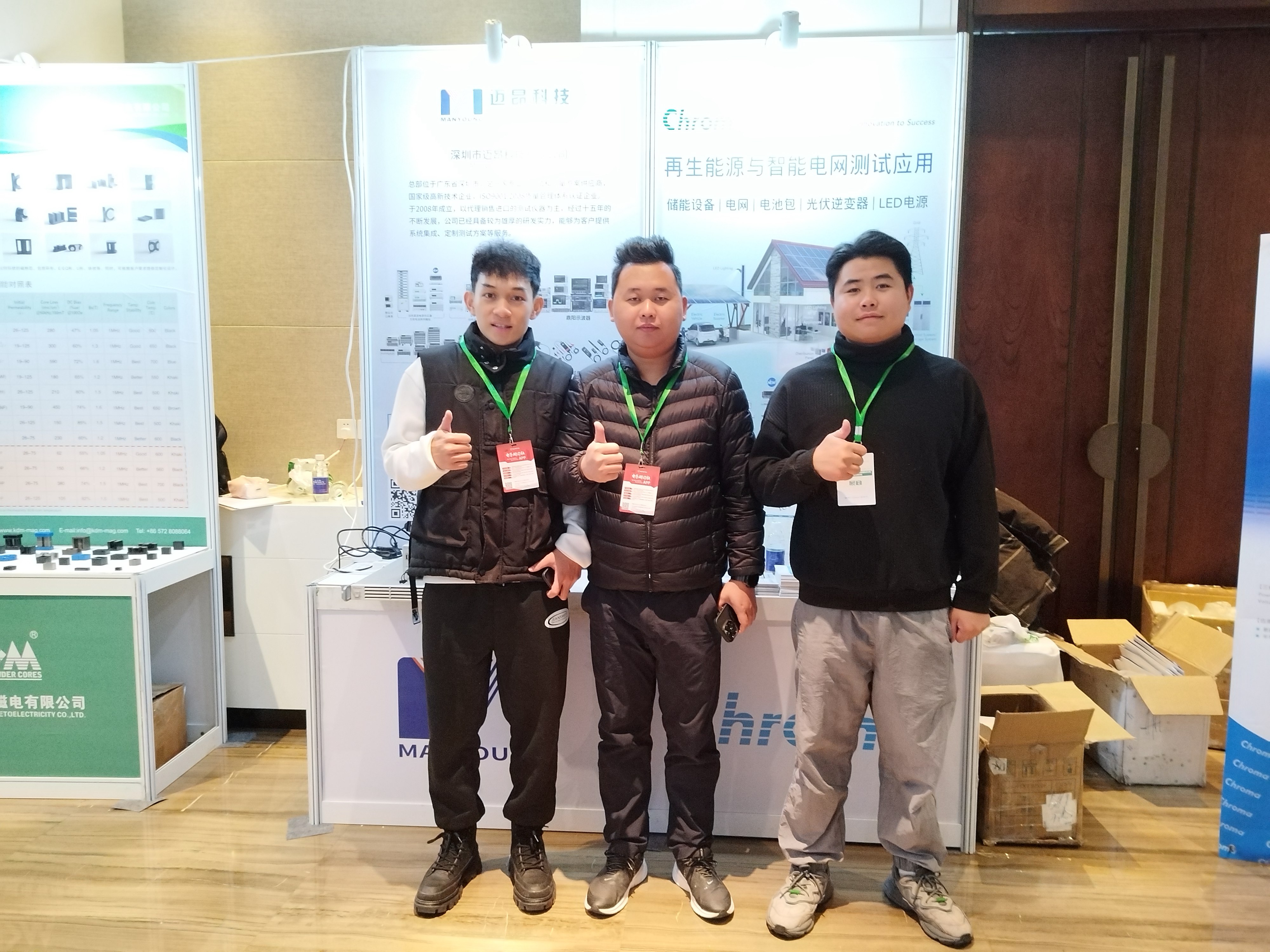 邁昂科技參加2023亞洲電源技術發(fā)展論壇